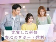SNS運用スタッフ（未経験歓迎）◆フルリモート可／残業ほぼなし／年間休日125日／有休消化率100％2
