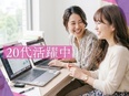 SNS運用スタッフ（未経験歓迎）◆フルリモート可／残業ほぼなし／年間休日125日／有休消化率100％3