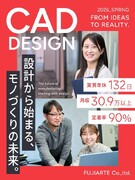 CAD設計（実務未経験歓迎）◆土日祝休み／年休122日／賞与最大3回／定着率90％／寮の家賃半額補助1
