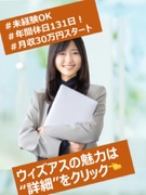 人材コーディネーター（未経験歓迎）◆創業期のメンバー募集／早期のキャリアアップが可能／月給30万円～1
