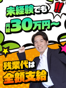 施工管理アシスタント◆月給30万円以上／残業代全額支給／土日祝休み／残業月20時間／半年後1万円昇給1