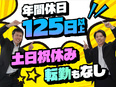 施工管理アシスタント◆月給30万円以上／残業代全額支給／土日祝休み／残業月20時間／半年後1万円昇給2