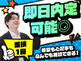 施工管理アシスタント◆月給30万円以上／残業代全額支給／土日祝休み／残業月20時間／半年後1万円昇給3