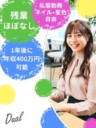 事務職◆年間休日124日/残業月10h以下/昨年度賞与3ヶ月分/自社サービスでライフラインを支える1