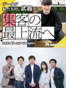 マーケティング戦略(美容クリニックの集客)◆事業を動かす責任と面白さ/評価年2回/月給30万円~1