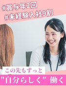 アポインター（未経験歓迎）◆実働7.5h／土日祝休み／年休125日／入社1年目で月収40万円も！1
