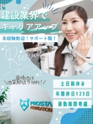 事務（未経験歓迎）◆年休123日／土日祝休み／PCスキルから研修／推し活も楽しめる！1
