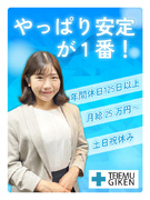 事務◆未経験歓迎/土日祝休み/月給25万円以上/昼食手当あり/年間休日125日以上1