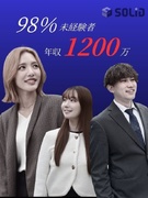 人材コーディネーター◆未経験大歓迎／年収1200万円以上可／年休125日／残業なし／服装・髪型自由1