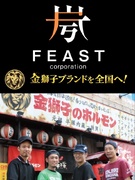 店舗運営スタッフ◆月給30万円～／賞与年2～3回／初年度年収450万円可／残業なし／家族手当あり1