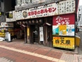 店舗運営スタッフ◆月給30万円～／賞与年2～3回／初年度年収450万円可／残業なし／家族手当あり2