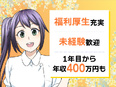 医療クリニックの受付事務◆未経験入社95％／賞与年2～3回／業界大手／美容注射無料やマッサージ手当有3