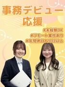 事務スタッフ（医薬業界を支える）◆在宅OK！／年休127日／残業ほぼゼロ／駅チカオフィス／未経験9割1