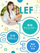 動画クリエイター（未経験OK）◆SNSショート動画を制作／月給28万円以上／残業なし／服装・髪色自由1