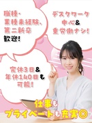 倉庫管理（未経験歓迎）◆座り仕事が中心／完休3日＆年休140日も可／快適オフィス勤務／月給23万円～1