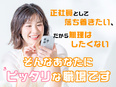 倉庫管理（未経験歓迎）◆座り仕事が中心／完休3日＆年休140日も可／快適オフィス勤務／月給23万円～2