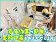 倉庫管理（未経験歓迎）◆座り仕事が中心／完休3日＆年休140日も可／快適オフィス勤務／月給23万円～3