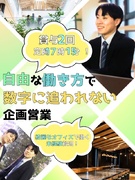 企画営業◆長期連休あり／メーカーと商社の機能を併せ持つ／顧客の課題にソリューションを提案1