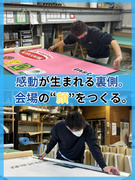 イベントのサイン製作スタッフ（未経験歓迎）◆土日休み／私服勤務可／東京ゲームショウなどの大型案件あり1