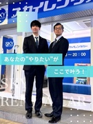 レンタカーの提案スタッフ（未経験歓迎）◆月給27.5万円以上／賞与昨年度実績5ヶ月分／年休121日1