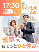 経理総務（未経験歓迎）◆年休126日／土日祝休／残業ほぼなしで18時前に退勤OK／賞与実績3.8カ月1