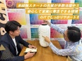 販促グッズの提案営業◆エンタメ関連の実績有／100％完全反響／毎月インセン有／正当評価で選べる働き方2