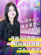 Webクリエイター◆未経験歓迎／残業月10時間／年休120日／月給30万円～／フルリモート可能！1