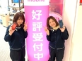 接客スタッフ（未経験歓迎）◆年間休日120日以上／残業ほぼナシ／書類選考ナシ／月給26万円も可2