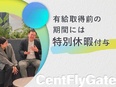 ITエンジニア◆定着率100％／週3回リモート可／カフェ手当／帰省補助／年収60～70万円UPも3