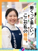 スーパーの売り場づくりスタッフ◆未経験歓迎／年2回8連休／借り上げ社宅／奨学金返還制度最大180万円1