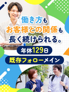 税務・会計ソフトの提案営業（未経験歓迎）◆既存顧客中心／実働7時間／17時退社／年間休日129日1
