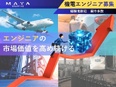 機電エンジニア◆直近1年の定着率100%／カスタマイズ研修有／完全週休2日／転勤なし2