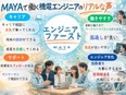 機電エンジニア◆直近1年の定着率100%／カスタマイズ研修有／完全週休2日／転勤なし3