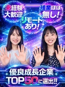 ITエンジニア◆未経験歓迎／AI、PS5・Switch2などゲーム案件多数／年130休／リモート有1