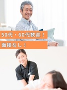 リラクゼーションセラピスト◆未経験歓迎／平均月収33万円／希望店舗に配属／先着50名に入店祝い金1