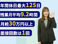 ものづくり総合職◆大手メーカーで活躍／50代多数／年間休日最大125日／年収913万円可2