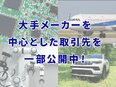 ものづくり総合職◆大手メーカーで活躍／50代多数／年間休日最大125日／年収913万円可3