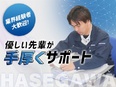 ルート営業◆内装向け建材商社／関西の大規模案件が多数／7連休OK／賞与最大年3回／最寄り駅徒歩3分2