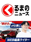 自動車Webメディアの編集ライター◆未経験歓迎／月収30～50万円／年休127日／食事補助あり1
