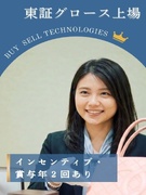 買取営業（未経験歓迎）◆1ヶ月間の丁寧な研修／完全反響／年休128日／残業月5H程／グロース上場1