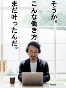 エンジニア（開発・インフラ系）◆60代採用実績有／「生涯技術者」も叶う／リモート案件有／年休122日1