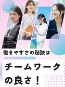 総務◆IT企業の事務職でバックオフィスのプロを目指す／土日祝休み／年間休日120日／残業月10h程度1