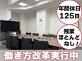 社内SE（社内システムの運用・保守メイン）◆残業月5h以内／基本土日祝休み／年休125日／賞与年2回2
