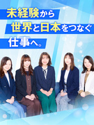 バイリンガルサポート◆一生モノの武器を。語学×AIで市場価値を塗り替える！／リモート可／未経験歓迎1
