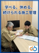 内装工事の施工管理◆年間休日126日／残業月10時間以内／直行直帰OK／未経験でも月給26万円以上！1