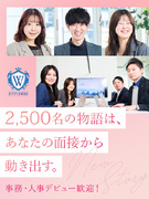 採用アシスタント（未経験歓迎）◆年休120日／残業月5h／リモートOK／ホワイト企業認定受賞！1