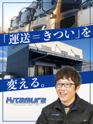 ルート配送ドライバー（未経験歓迎）◆夜勤なし／土日休み／年休120日以上／近距離運送のみ1