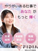 ホテルスタッフ◆学歴不問／完全週休2日／未経験OK／退職金制度あり／賞与初年度3回／ホワイト企業認定1