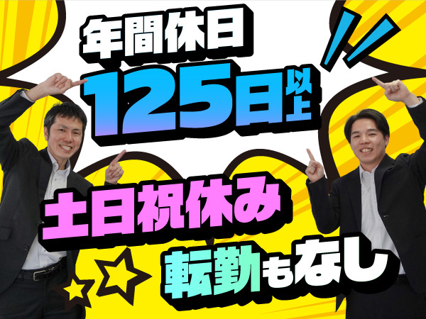 転職・求人情報イメージ1