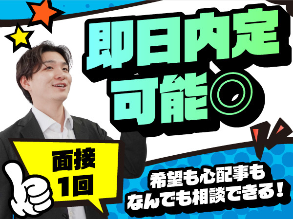 転職・求人情報イメージ2